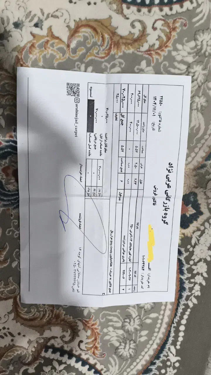 فرش فانتزی|فرش|قم, نخودی|دیوار