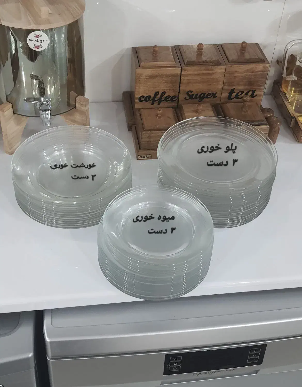 ظروف پیرکس فرانسه اصل|ظروف سرو و پذیرایی|قم, دروازه چوبی|دیوار