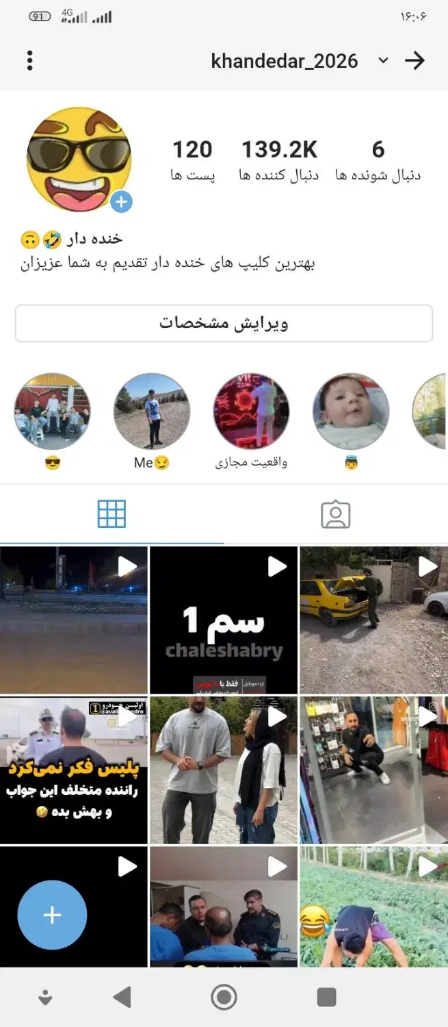 فروش پیج های روبیکا با قیمت مناسب|لوازم جانبی موبایل و تبلت|تبریز, |دیوار