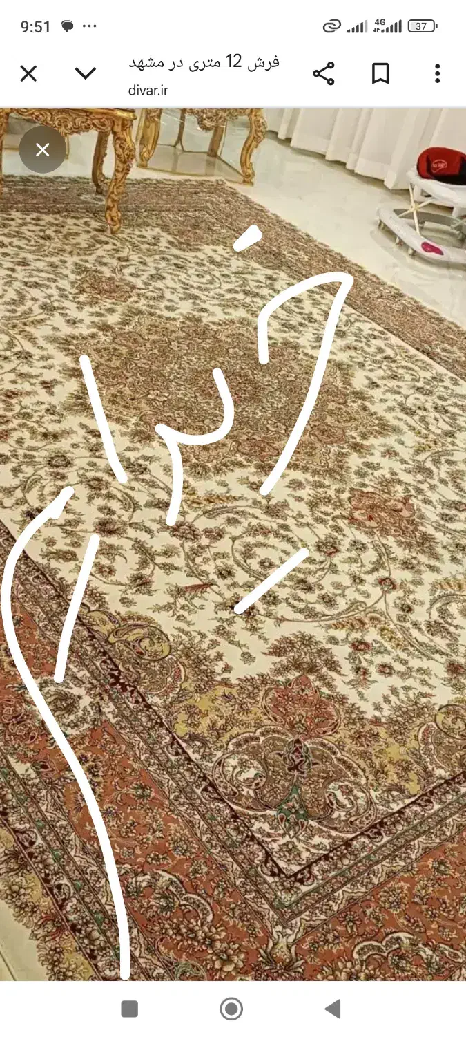 فرش|فرش|قدس, شهرقدس|دیوار