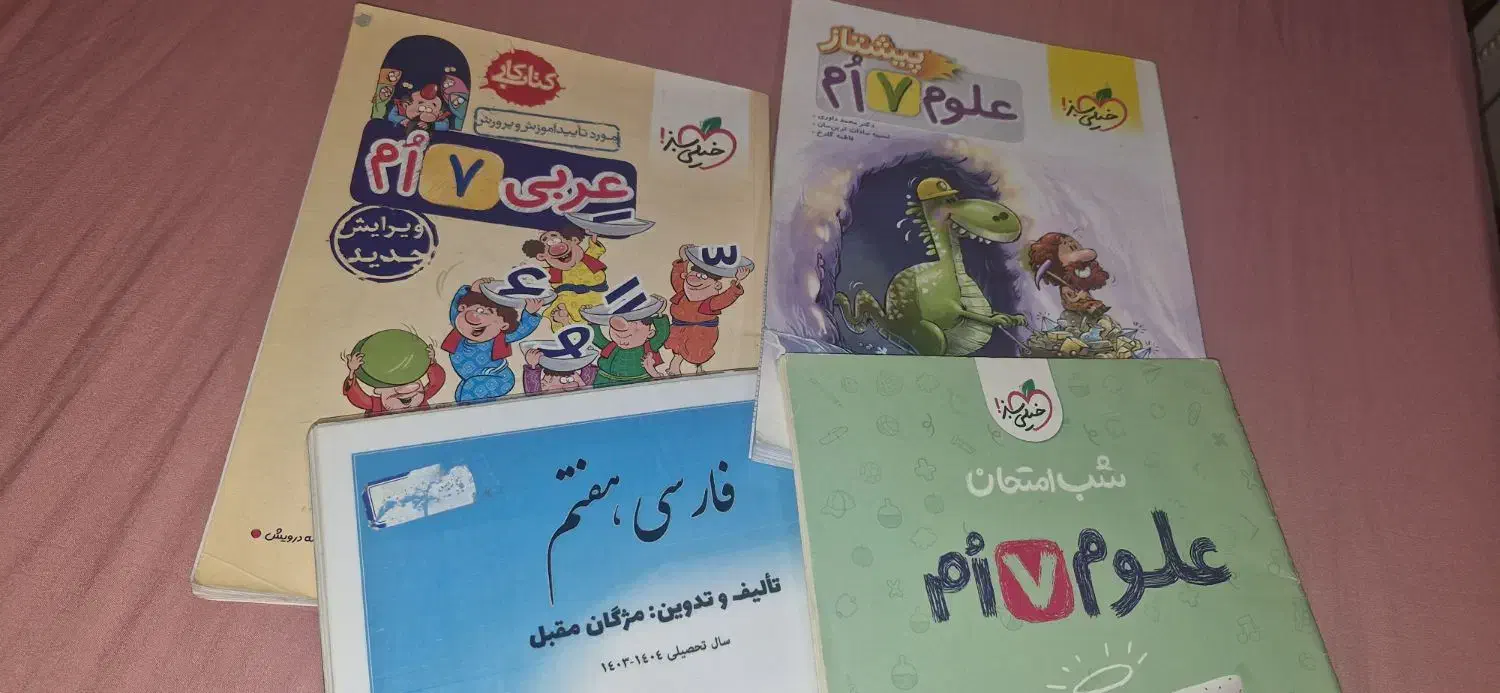 ۴ تا کتاب علوم پیشتاز و شب امتحان  فارسی و عربی|کتاب و مجله آموزشی|رشت, دیانتی|دیوار