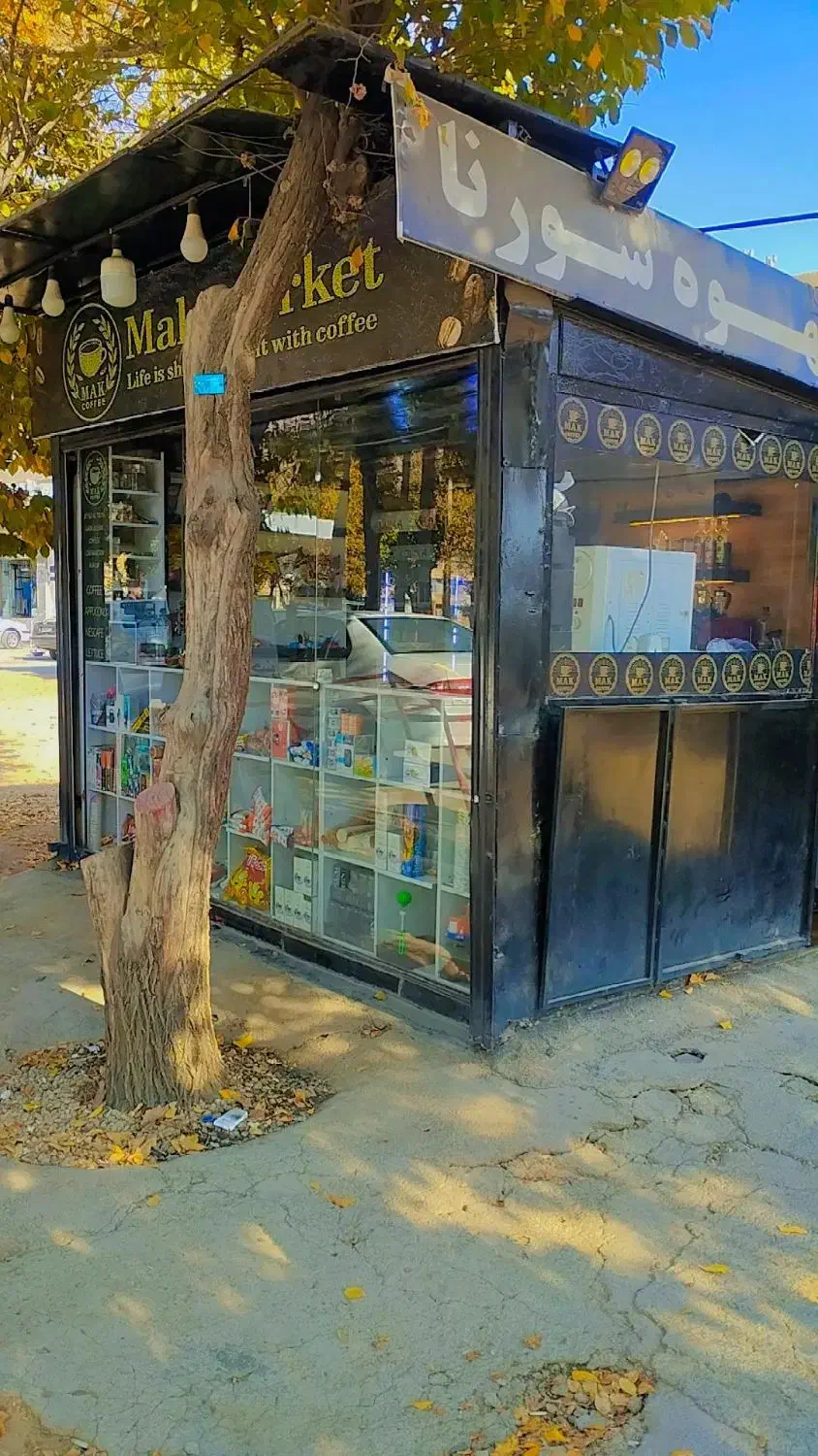 دکه رو به رو ترمینال|فروشگاه و مغازه|لردگان, |دیوار