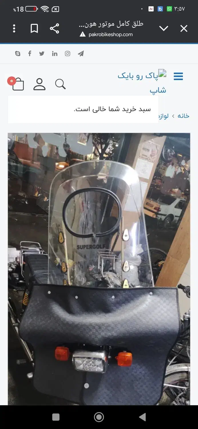 فروش تلق موتور و موتوره تمیز|قطعات یدکی و لوازم جانبی|یزد, |دیوار