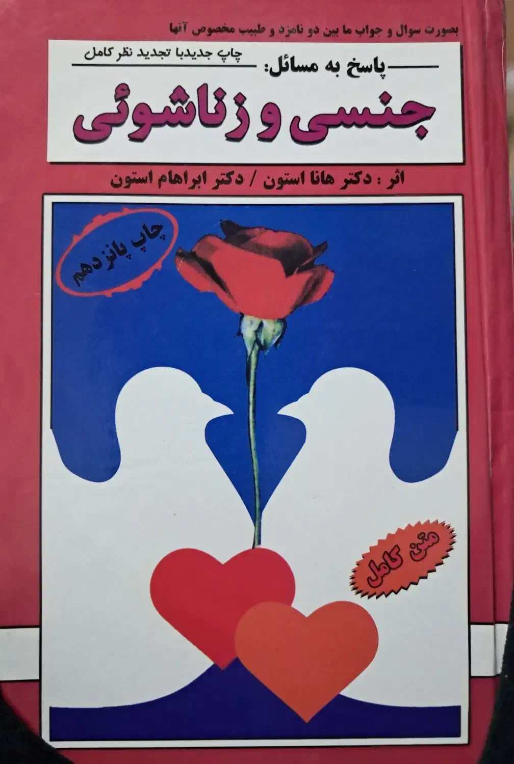 کتاب|کتاب و مجله آموزشی|قم, نیروگاه|دیوار