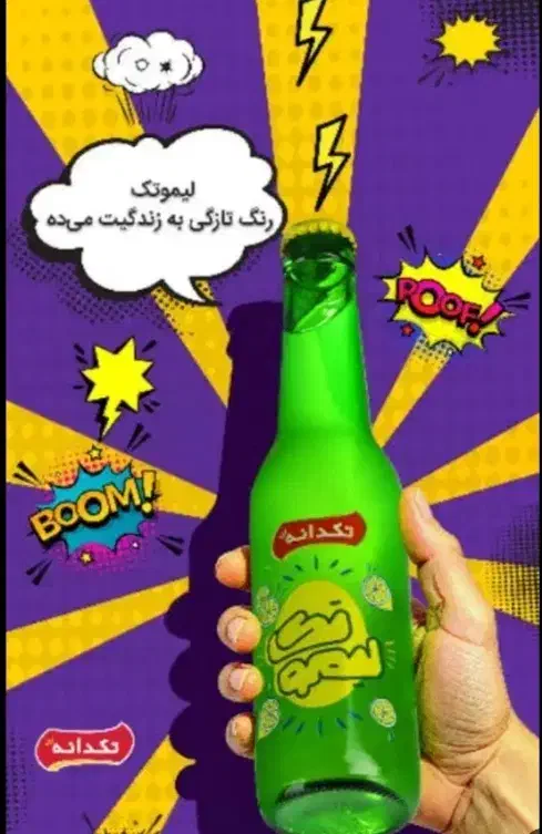 لیموناد شیشه ای تکدانه|خوردنی و آشامیدنی|مشهد, کارمندان دوم|دیوار