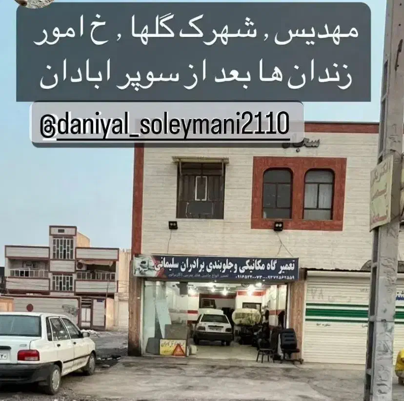 قطعه شویی.مکانیکی.جلوبندی.اروندی تعمیرگیربکس ۵دنده|خدمات موتور و ماشین|اهواز, کوی باهنر|دیوار
