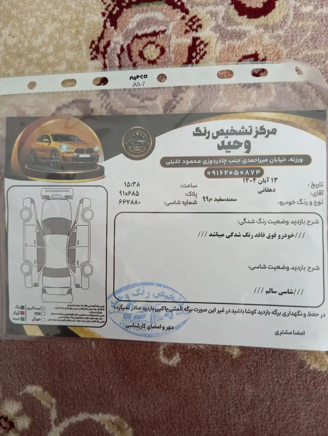 فروش فوری خودرو سمند ef7 پایه  دوگانه سوز شرکتی|خودرو سواری و وانت|هرند, |دیوار