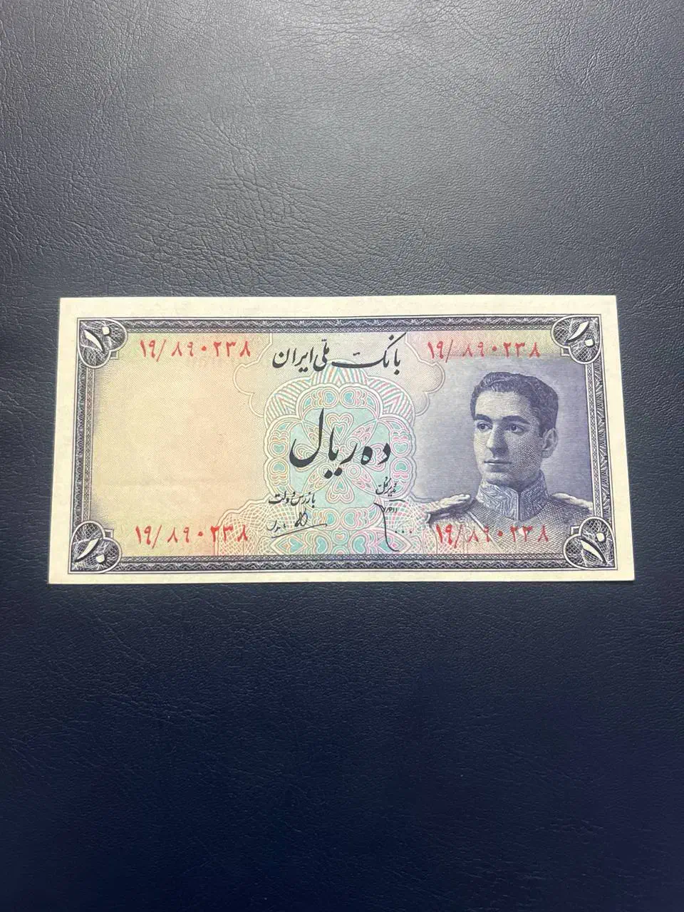 اسکناس ۱۰ ریالی سری سوم پشت اژدها|کلکسیون سکه، تمبر، اسکناس|اراک, |دیوار