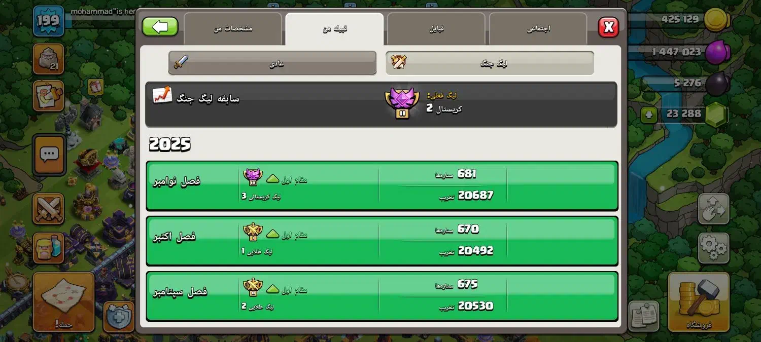 کلن کلش اف کلنز clash of clans لول 27|کنسول، بازی ویدئویی و آنلاین|بیرجند, |دیوار