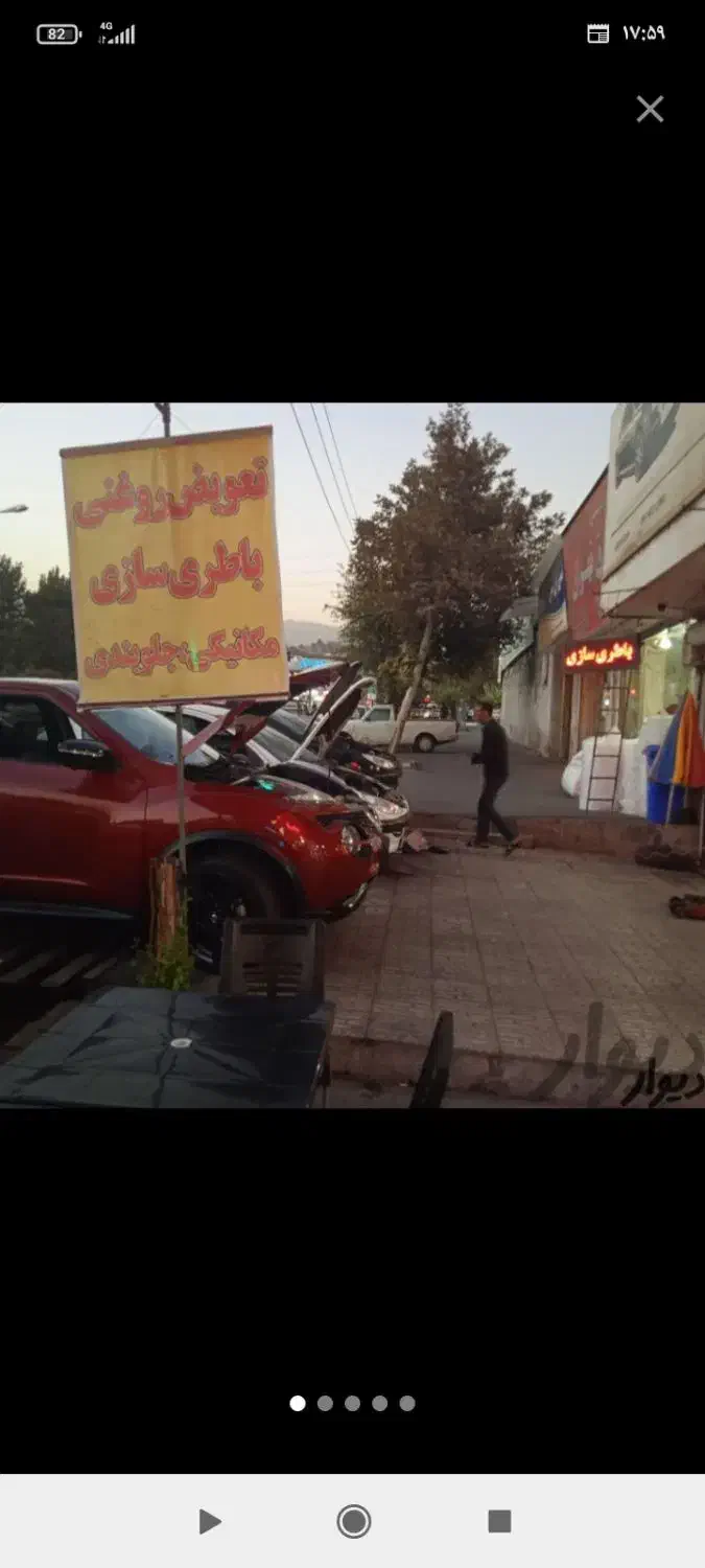 باتریساز باطریسازی سیار کل تهران دیاگ تخصصی|خدمات موتور و ماشین|تهران, اوقاف|دیوار