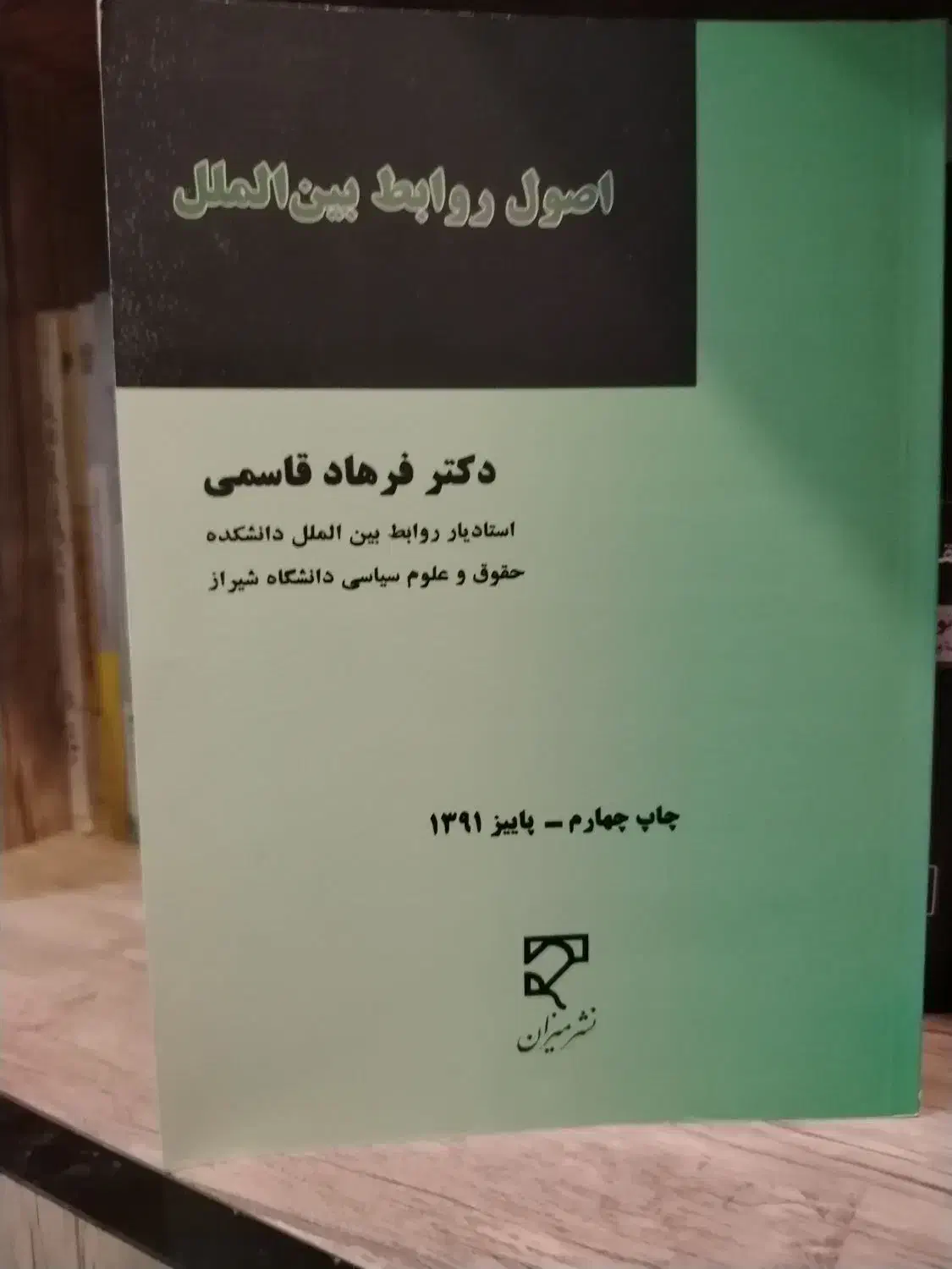 کتب علوم سیاسی|کتاب و مجله آموزشی|قم, پردیسان|دیوار