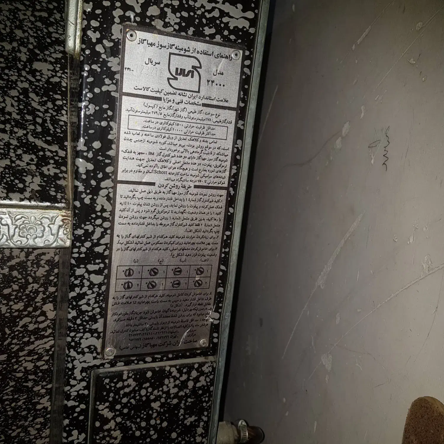 شومینه گازی|بخاری، هیتر، شومینه|مشهد, کوشش|دیوار