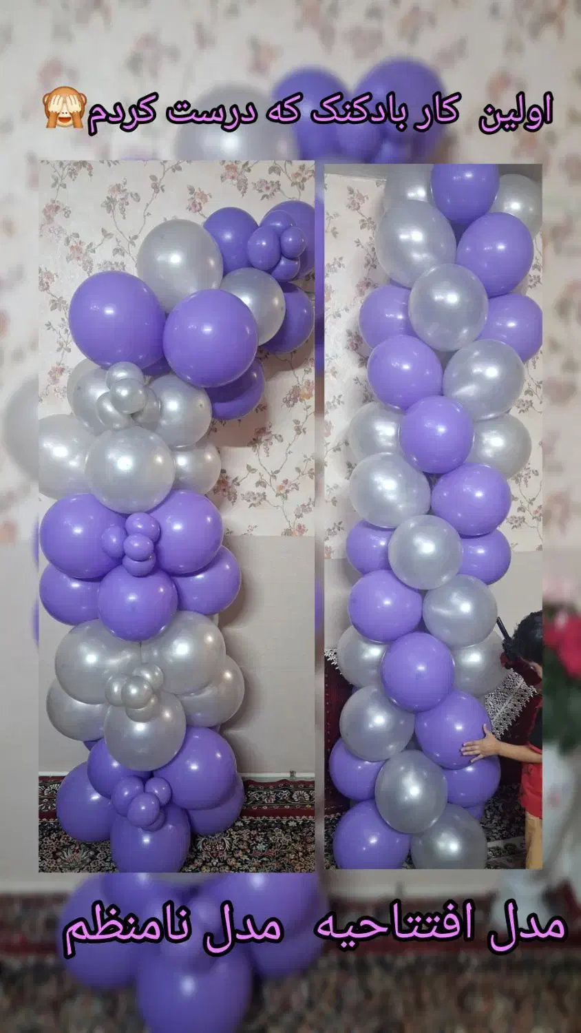 بادکنک|اسباب‌‌بازی|مشهد, کارمندان دوم|دیوار