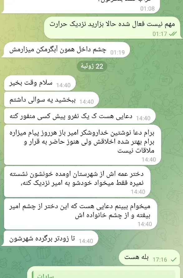 دعا کتاب دعا سرکتاب ۳۱۳|کتاب و مجله مذهبی|مشهد, شهرک بهارستان|دیوار