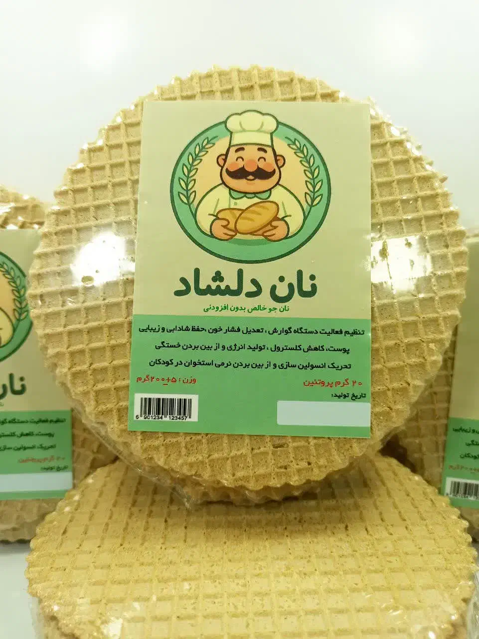 نان جو خالص|خوردنی و آشامیدنی|قم, نوقطار|دیوار