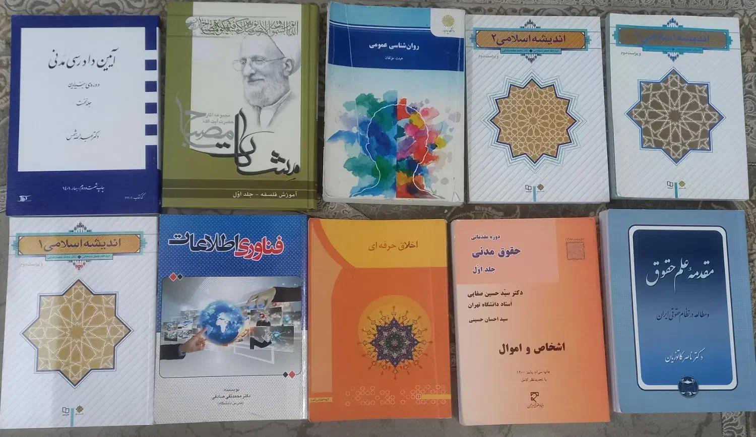 کتاب دانشگاهی|کتاب و مجله آموزشی|قم, زاویه|دیوار