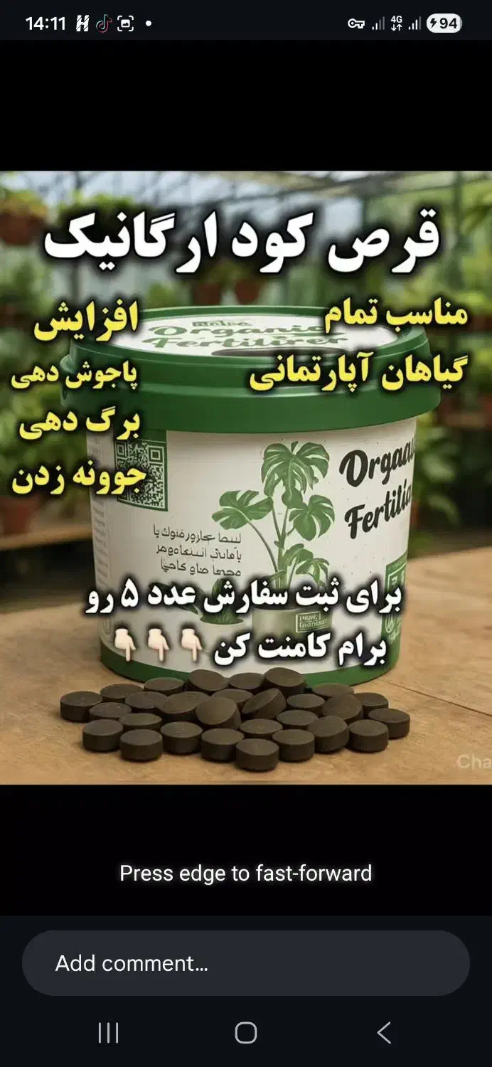 سبو سیب|گل و گیاه طبیعی|پارس‌آباد, |دیوار