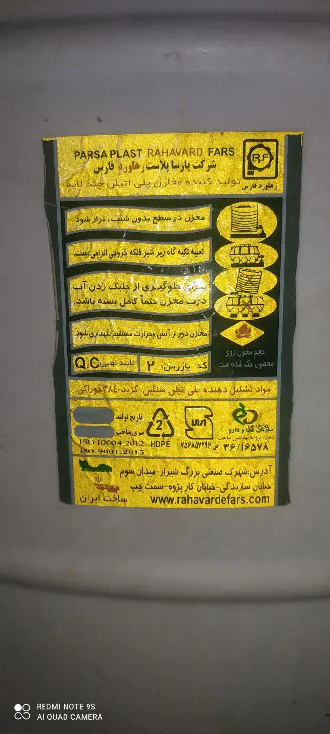 مخزن یا تانکر آب 500 لیتری|مصالح و تجهیزات ساختمان|آزادشهر, |دیوار