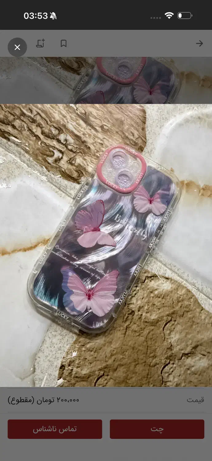 قاب ایفون ۱۲ نو|لوازم جانبی موبایل و تبلت|بروجرد, |دیوار