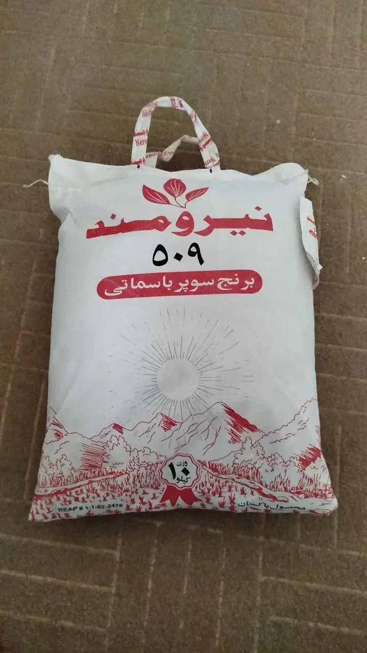 برنج فروشی|خوردنی و آشامیدنی|درمیان, |دیوار