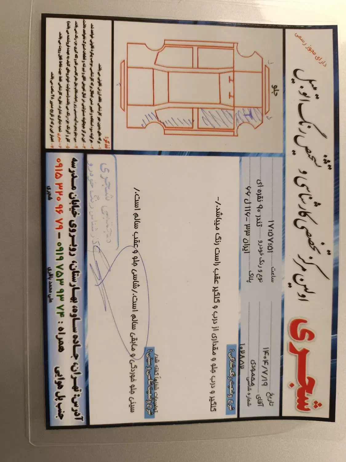 تندر 90/ L90|خودرو سواری و وانت|تهران, بهارستان|دیوار