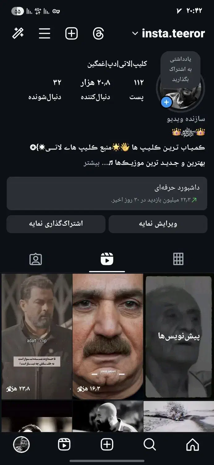 پیج فروشی|کلکسیون و سرگرمی|ایرانشهر, |دیوار