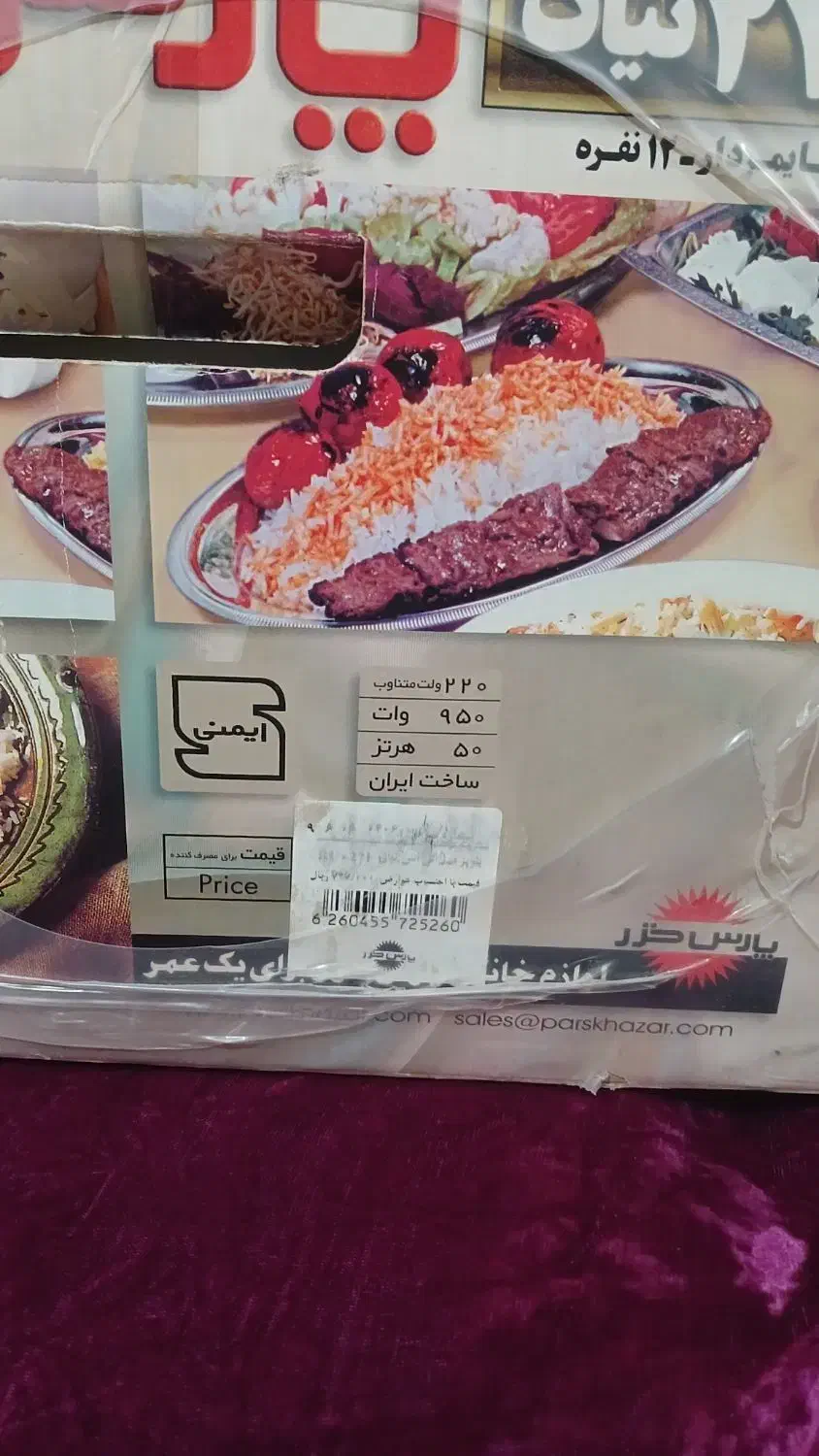 پلو پز پارس خزر ۱۲ نفره آکبند مناسب هدیه|اجاق گاز و لوازم برقی پخت‌وپز|تهران, هروی|دیوار