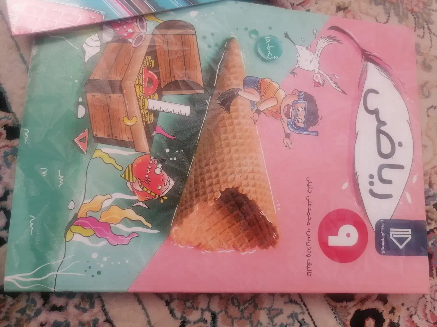 بسته معلم خصوصی پرش|کتاب و مجله آموزشی|اصفهان, باغ فدک|دیوار