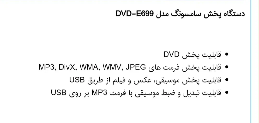 DVDسامسونگ|پخش‌کننده DVD و ویدیو|تهران, افسریه جنوبی|دیوار
