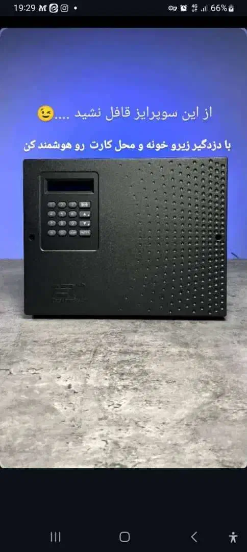 دزدگیر اماکن اقساطی ایمن پارس|دوربین مداربسته|قم, کیوانفر|دیوار