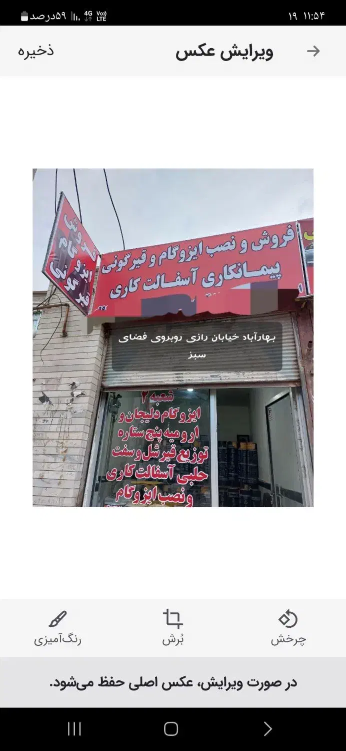 فروش ونصب ایزوگام وپیمان کاری|مصالح و تجهیزات ساختمان|اردبیل, |دیوار