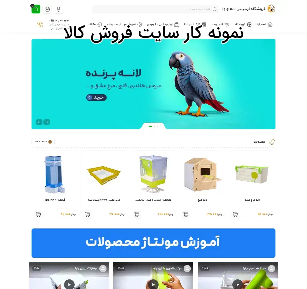 طراحی سایت فروشگاهی و شرکتی|خدمات رایانهای و موبایل|قم, زنبیل آباد|دیوار