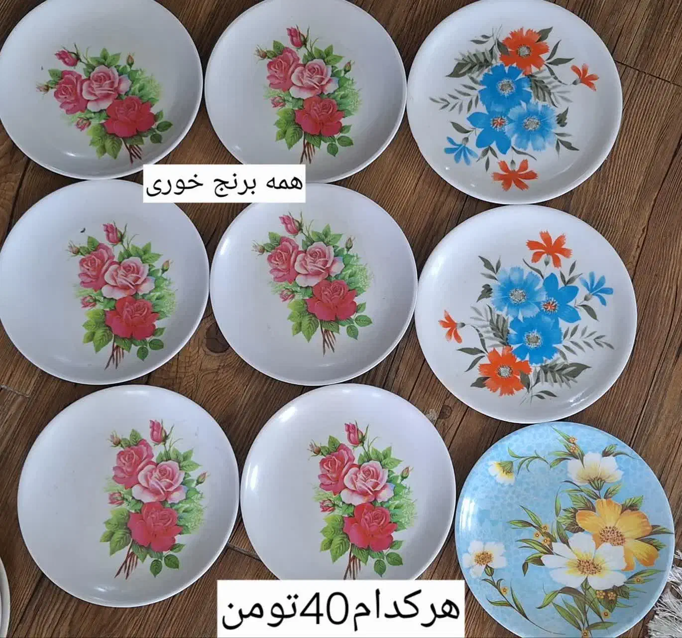 ورق بزن بشقاب ظروف ملامین قدیمی نوستالژی دیوارکوب|ظروف سرو و پذیرایی|مشهد, امامیه (شهرک غرب)|دیوار