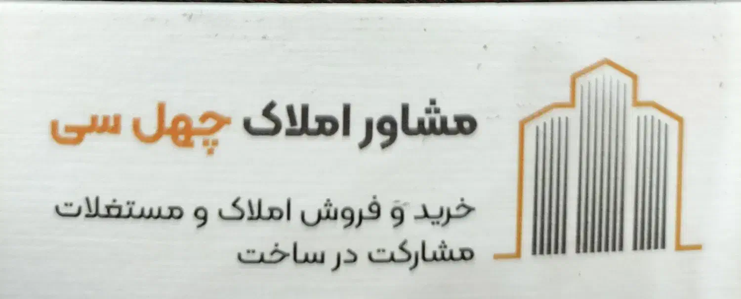 پیش فروش واحدهای ۸۵و۷۵ متری (خیابان سعدی)|فروش آپارتمان|ملایر, |دیوار