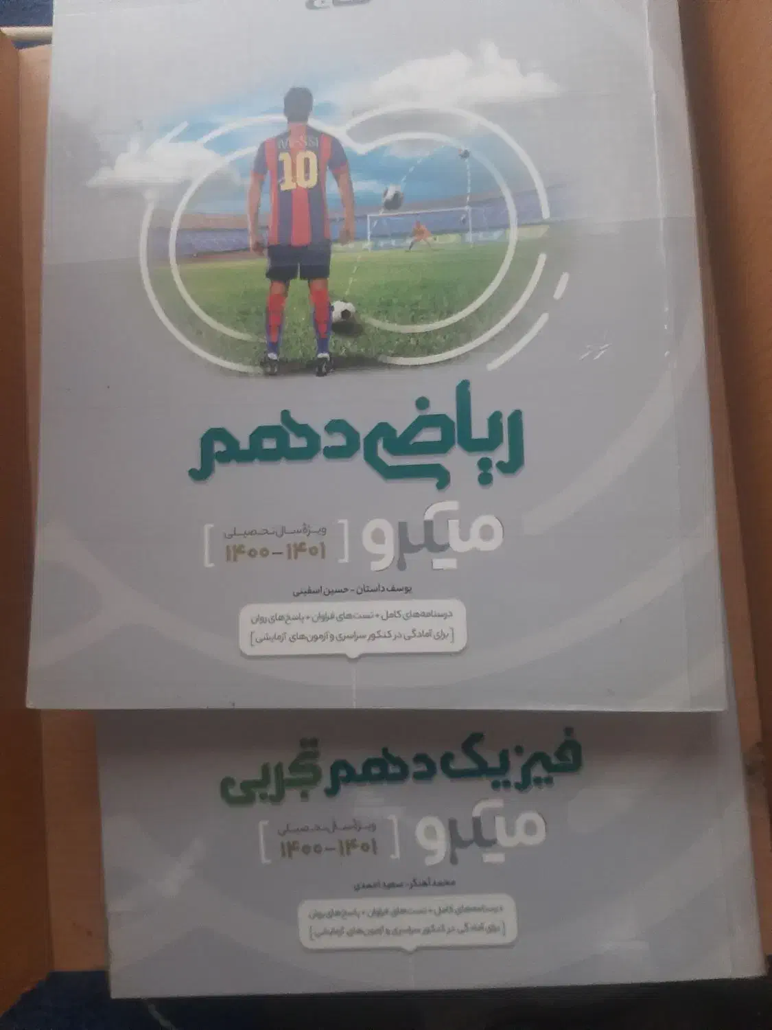 کتاب تست|کتاب و مجله آموزشی|آبدانان, |دیوار