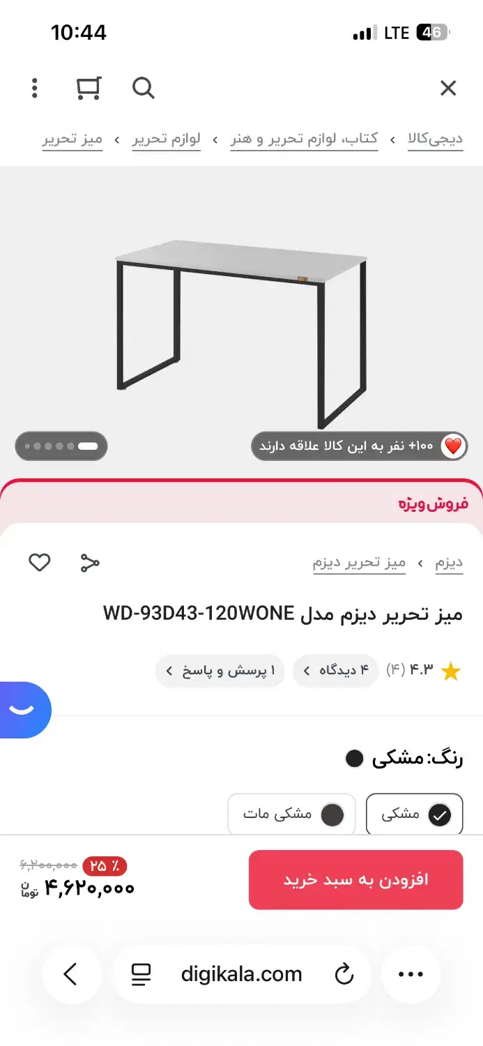 فروش لوازم اداری کاملا نو زیر قیمت|دفتر کار|تبریز, |دیوار