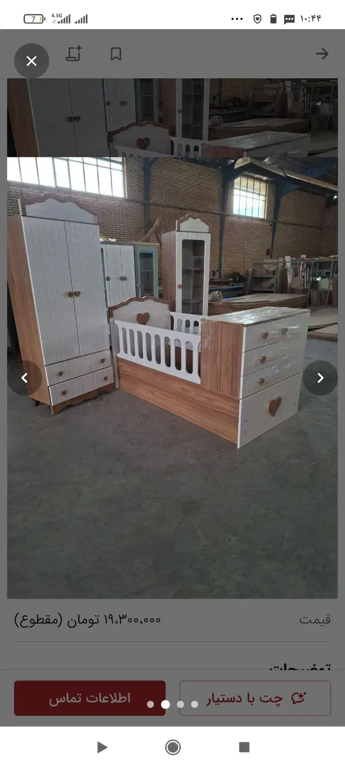 تولید و وفروس سرویس خواب|تخت و سرویس خواب|کرمان, |دیوار