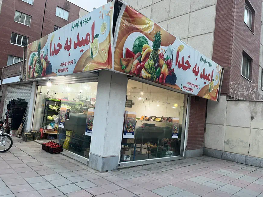 مغازه تجاری در مسکن ویژه|فروش مغازه و غرفه|تهران, تهرانسر شرقی|دیوار