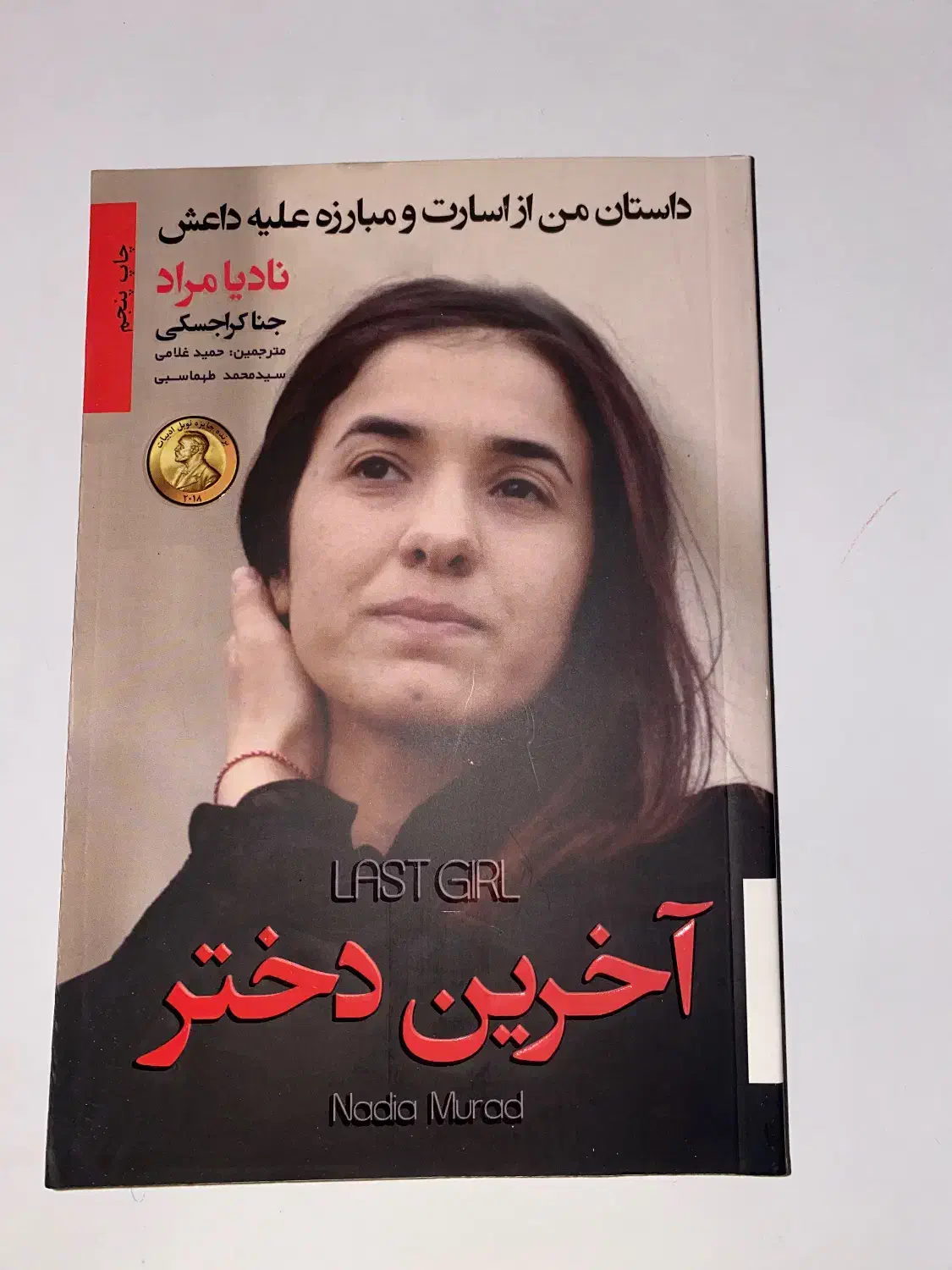 انواع کتاب نو زیر قیمت خرید|کتاب و مجله ادبی|اردبیل, |دیوار