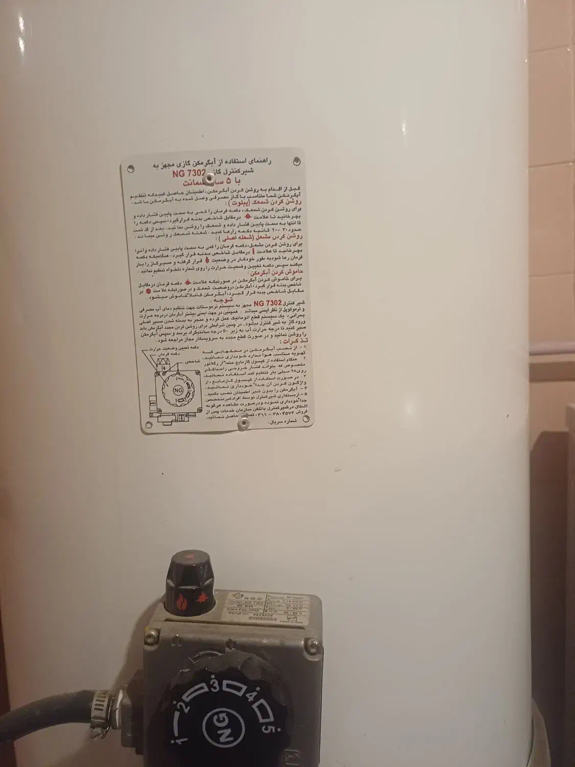 آبگرمکن مخزنی بسیار تمیز|آبگرمکن، پکیج، شوفاژ|شاهین‌شهر, شهرک ردانی پور|دیوار