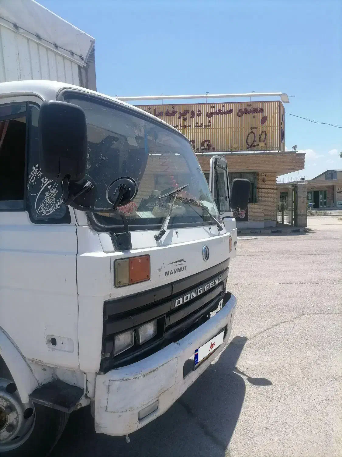 کاویان 106چهار چراغ مدل 84|خودرو سنگین|قوچان, |دیوار