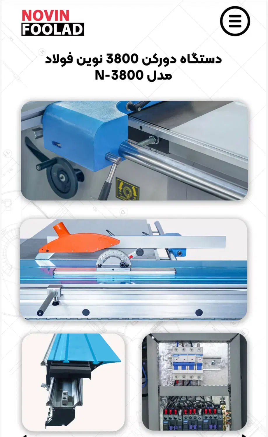 دورکن ۳۸۰۰ نوین فولاد|ماشین‌آلات صنعتی|تهران, یافت‌آباد|دیوار