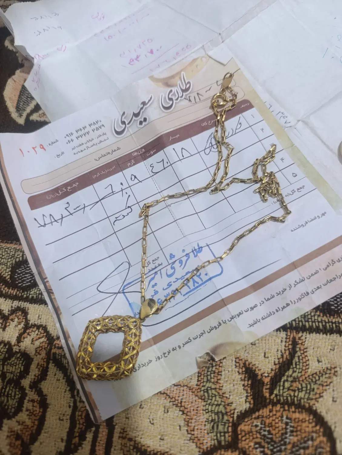 طلا|جواهرات|پلدختر, |دیوار