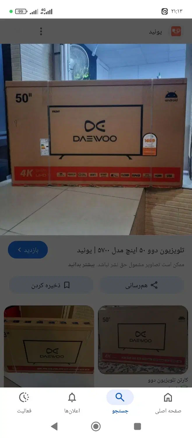 تلویزیون|تلویزیون و پروژکتور|بروجرد, |دیوار