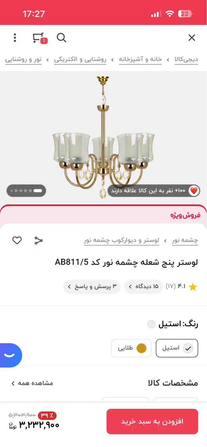 لوستر|لوستر و چراغ آویز|تهران, هاشم‌آباد|دیوار