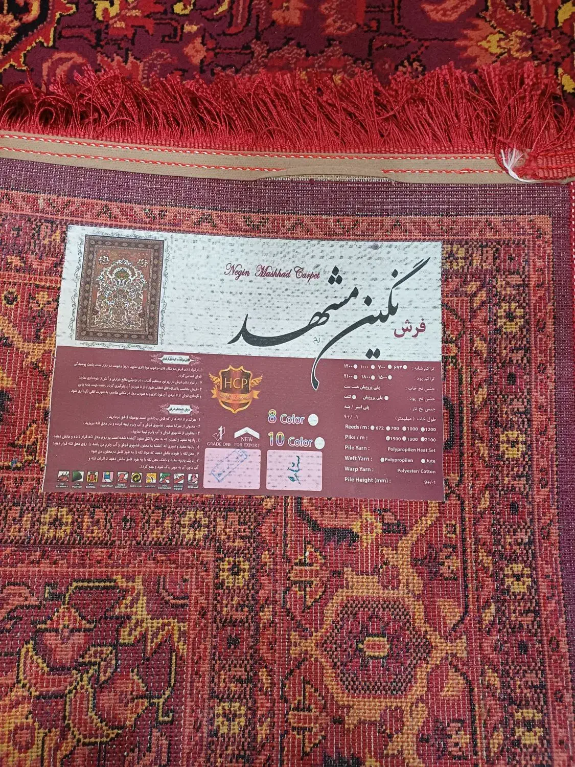 فرش|فرش|تهران, ظفر|دیوار