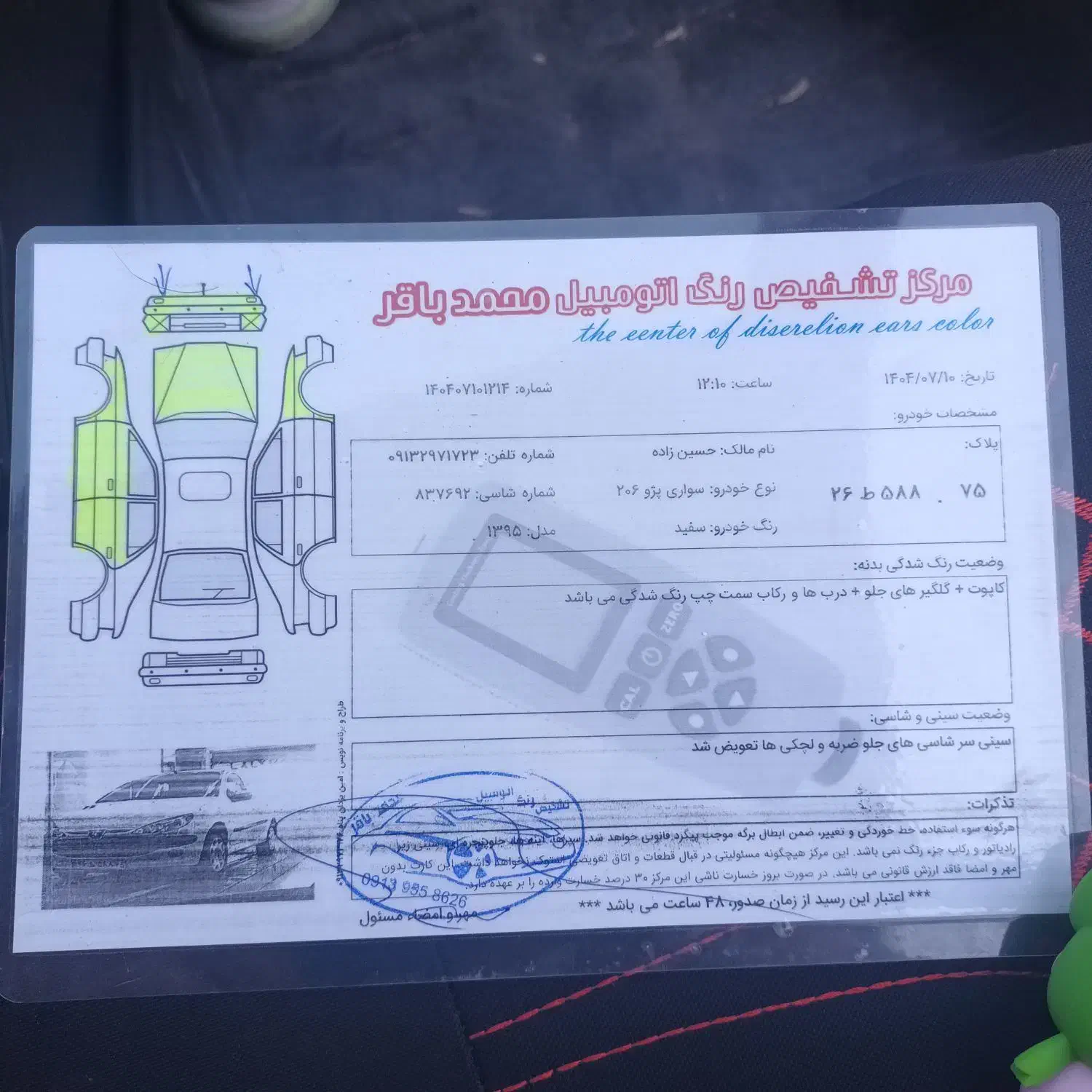 پژو۲۰۶تیپ۳مدل۹۵|خودرو سواری و وانت|زرند, |دیوار