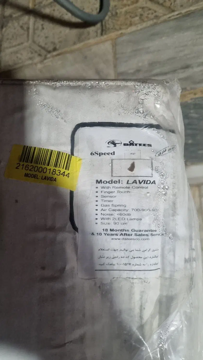 هود موتورفلزی داتیس|هود|خمینی‌شهر, |دیوار