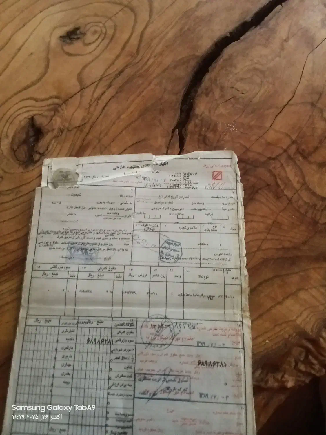 موتورسنگین کلاسیک کلکسیون|موتورسیکلت|مشهد, فرهنگ|دیوار