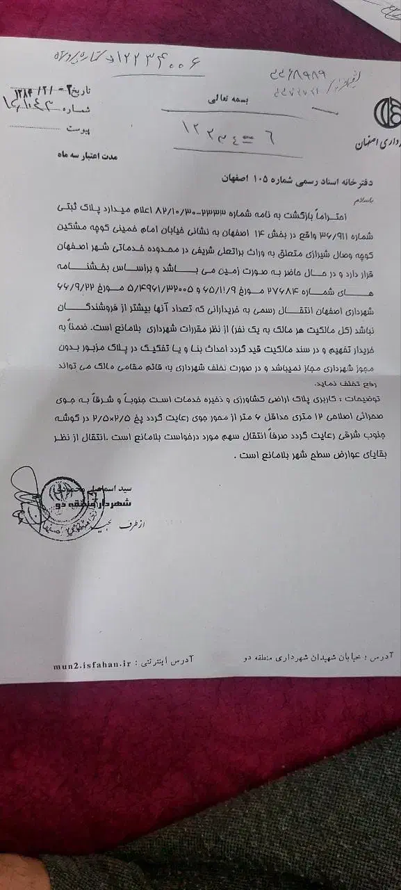 زمین کشاورزی|فروش زمین و ملک کلنگی|اصفهان, ولدان|دیوار